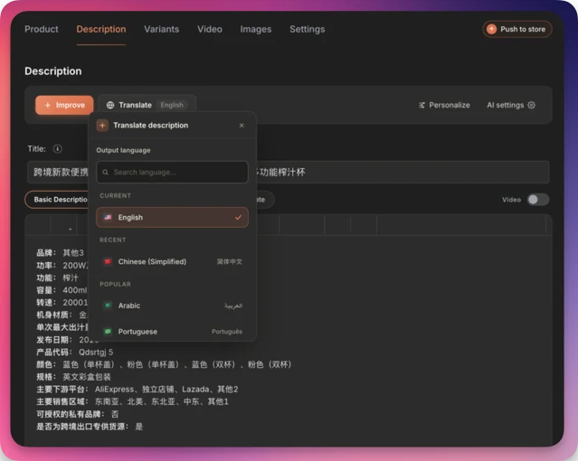 Importify AI translation menu in the Description tab with output language options